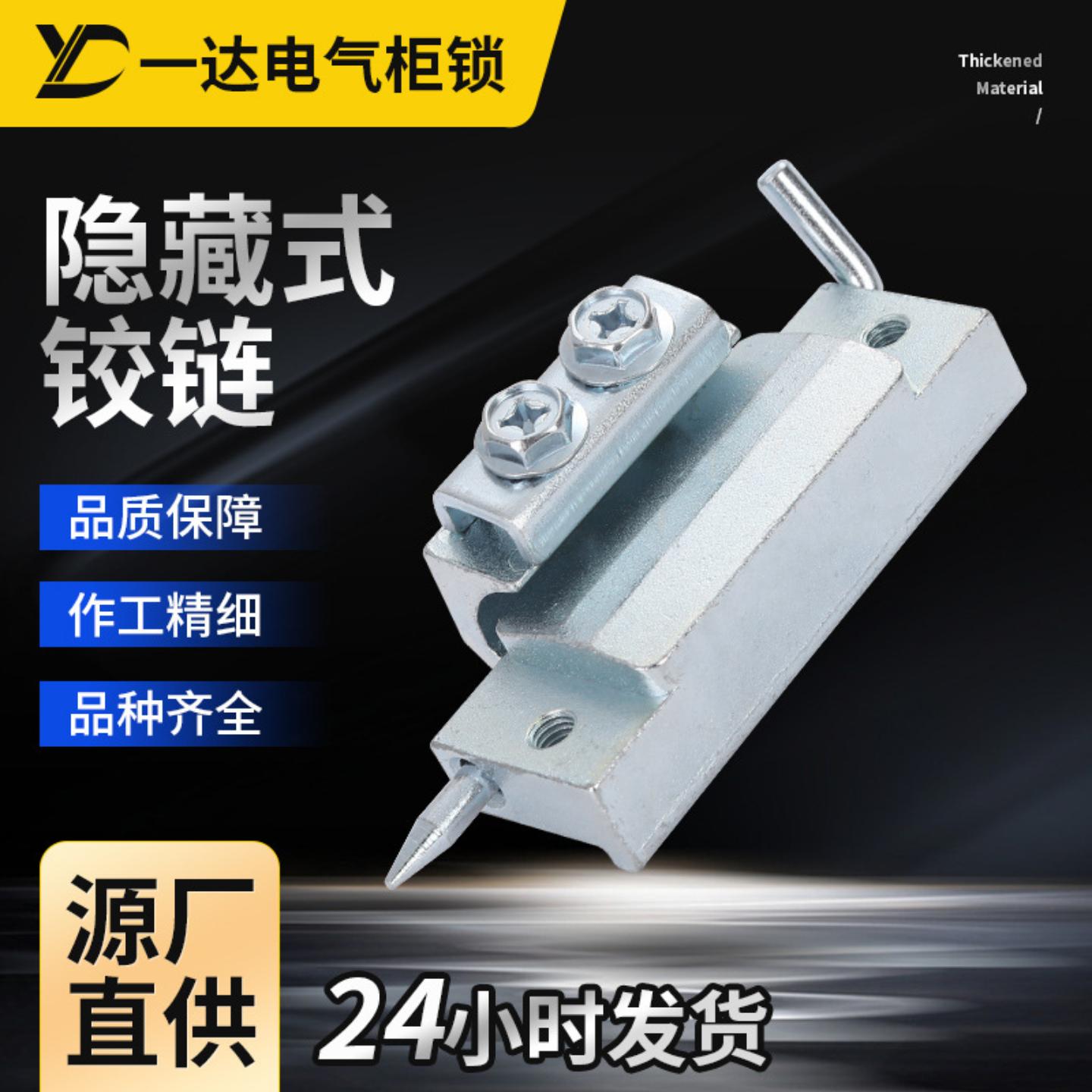 201-80锌合金垃圾桶隐藏式铰链