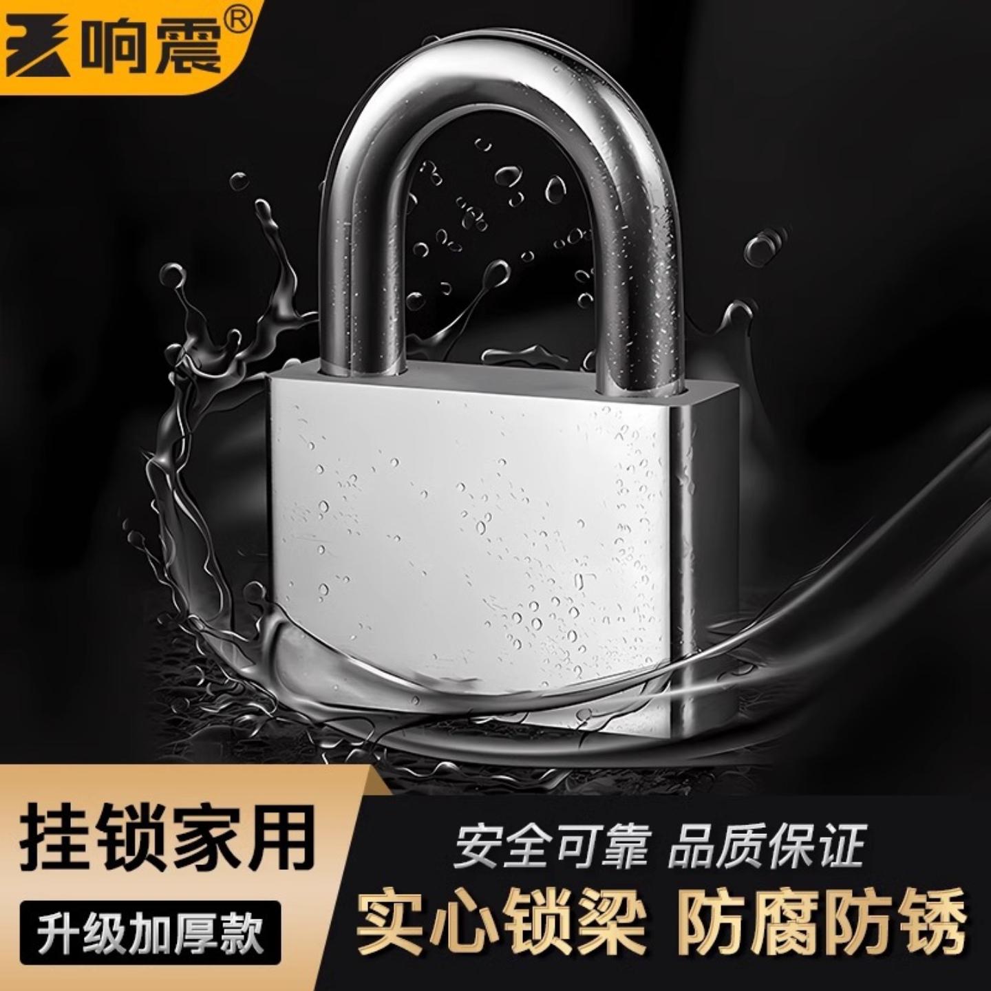 不锈钢挂锁防水防锈防撬锁具宿舍