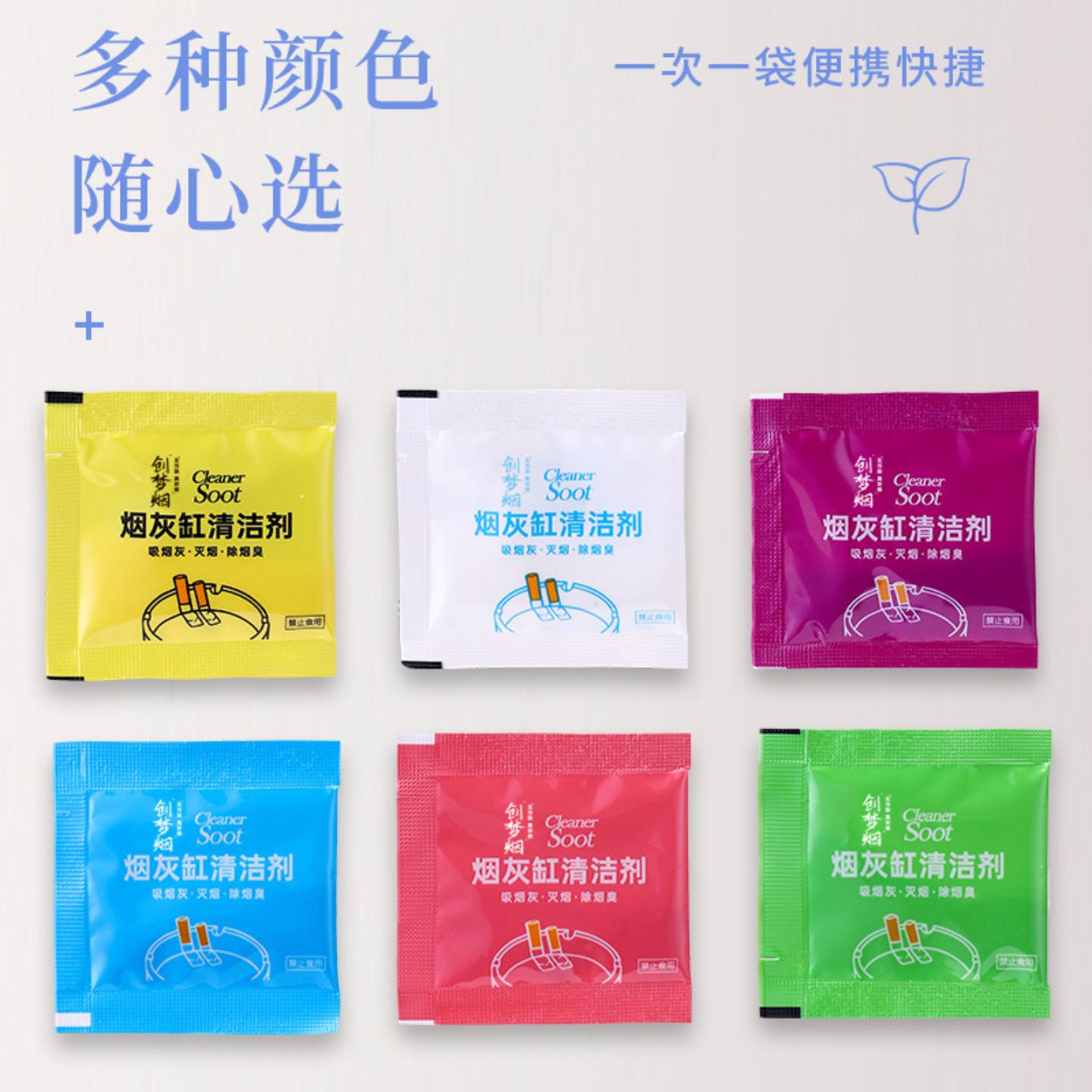 烟灰净化剂室内客厅烟灰缸清洁剂