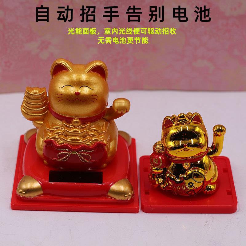 新款迷太阳能招你太礼阳能财猫自动招手招车台载小摆件家居前装饰
