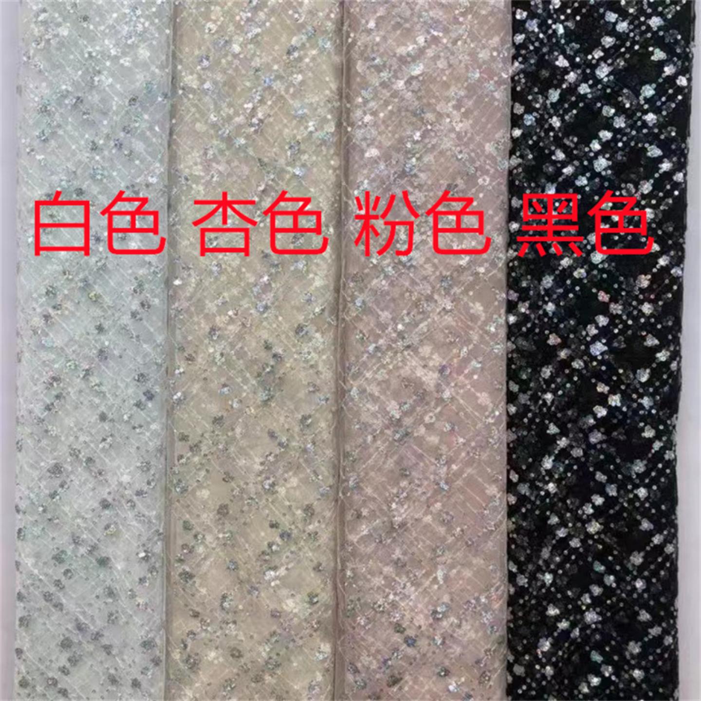 网布珠片亮片绣花蕾丝花边春夏
