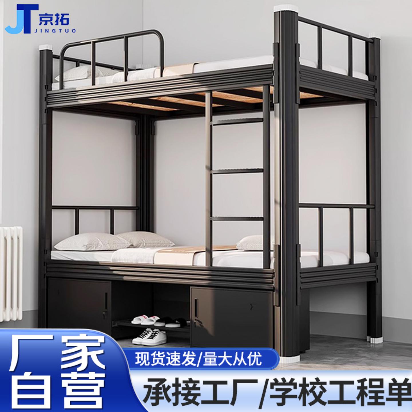 钢制上下铺铁架床员工宿舍双层床