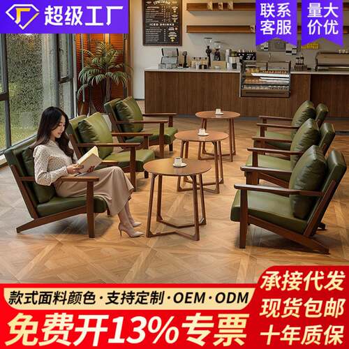 咖啡厅桌椅组合茶楼酒吧奶茶店
