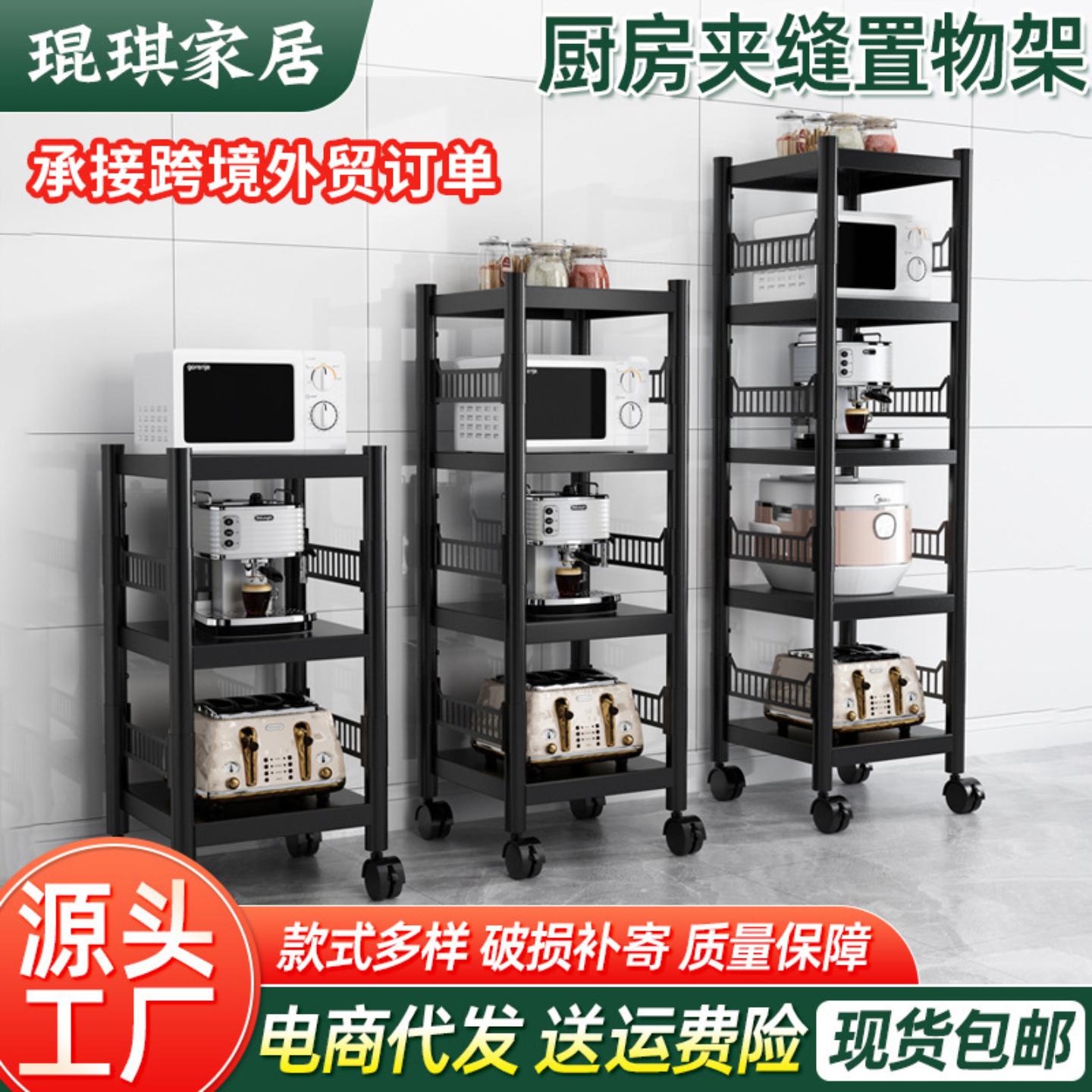 包邮夹缝款厨房置物架多层微波炉