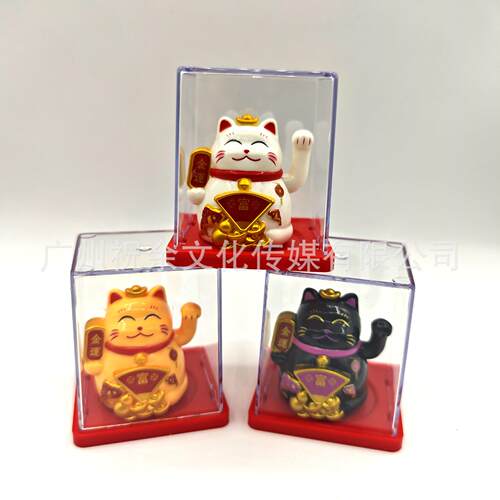 阳能8011、80自动招手迷你招财猫太摆件工艺品店铺载送礼车饰品防