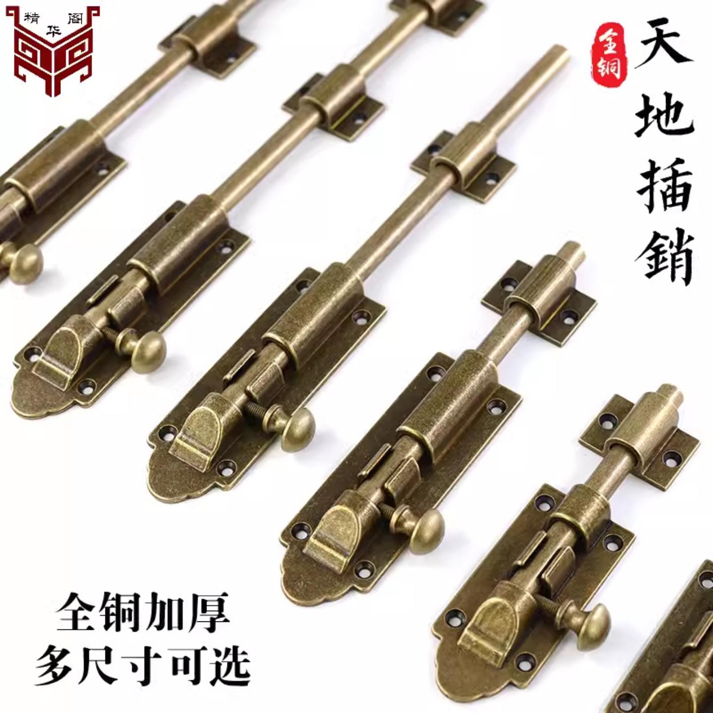 加厚明装中式插销仿古纯黄铜木门