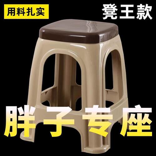 特厚光面塑料凳子家用加厚餐桌凳