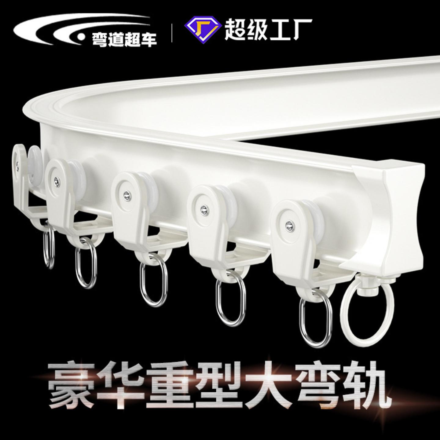 轻奢阳台飘窗大弯轨工程轨滑轨