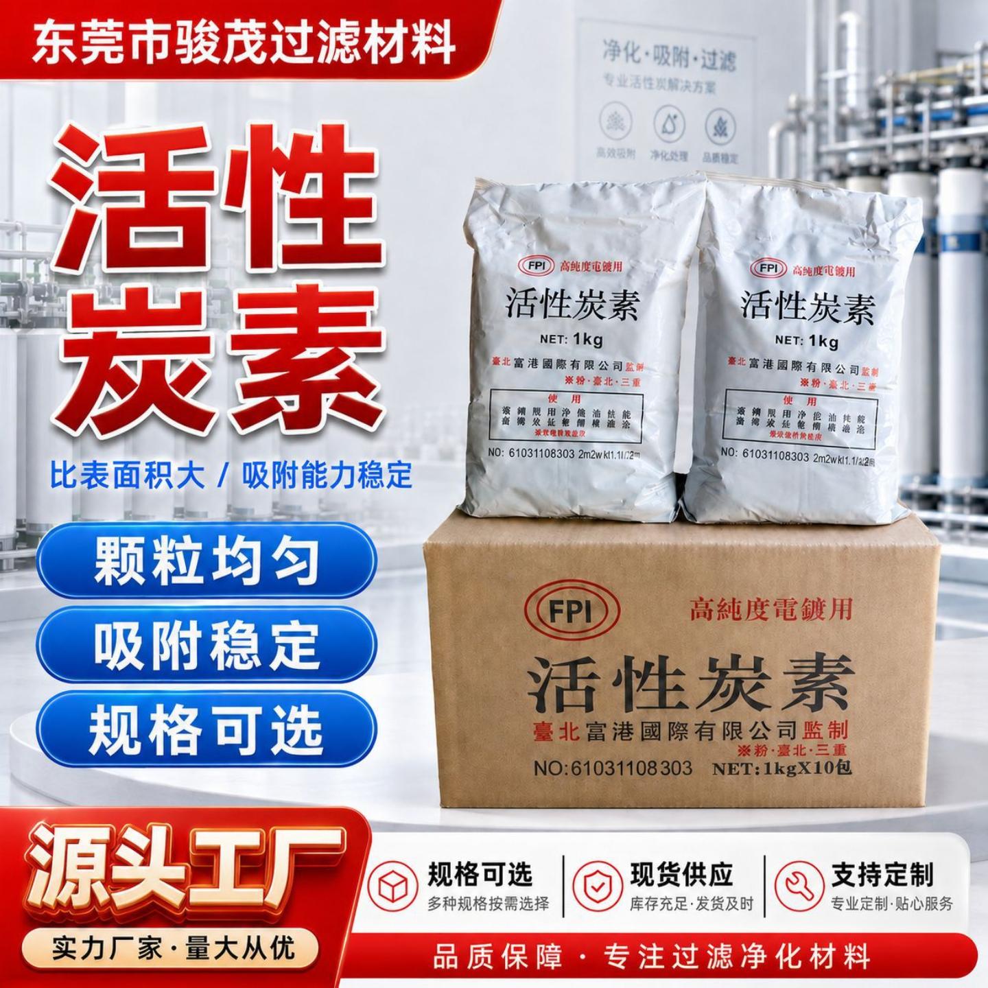 果壳木屑原生炭水质净化电镀级