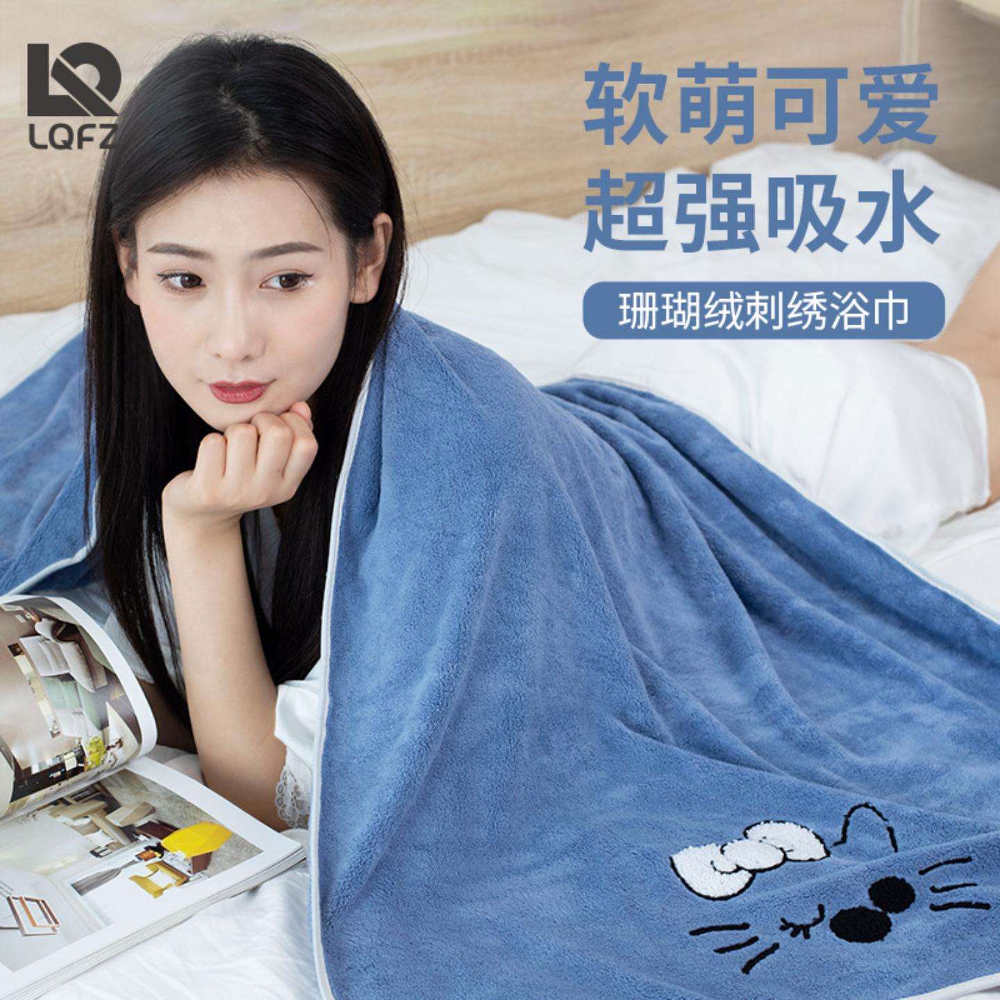 珊瑚绒浴巾成人款卡通刺绣强吸水