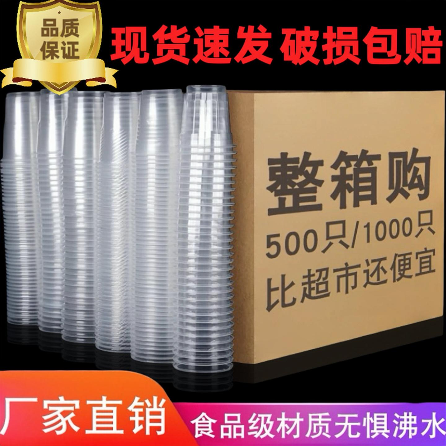 一次性杯子水杯整箱耐高温无异味