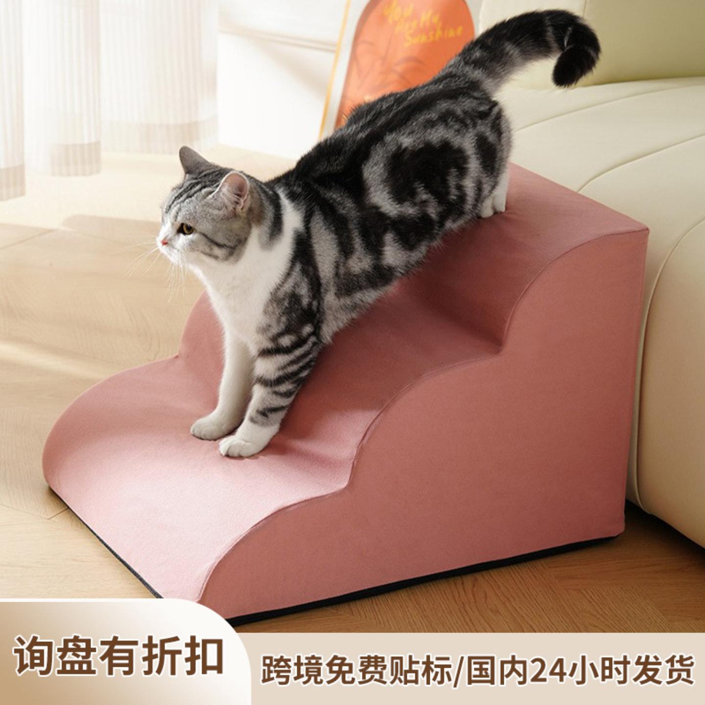 猫猫楼梯台阶上床斜坡床边小猫