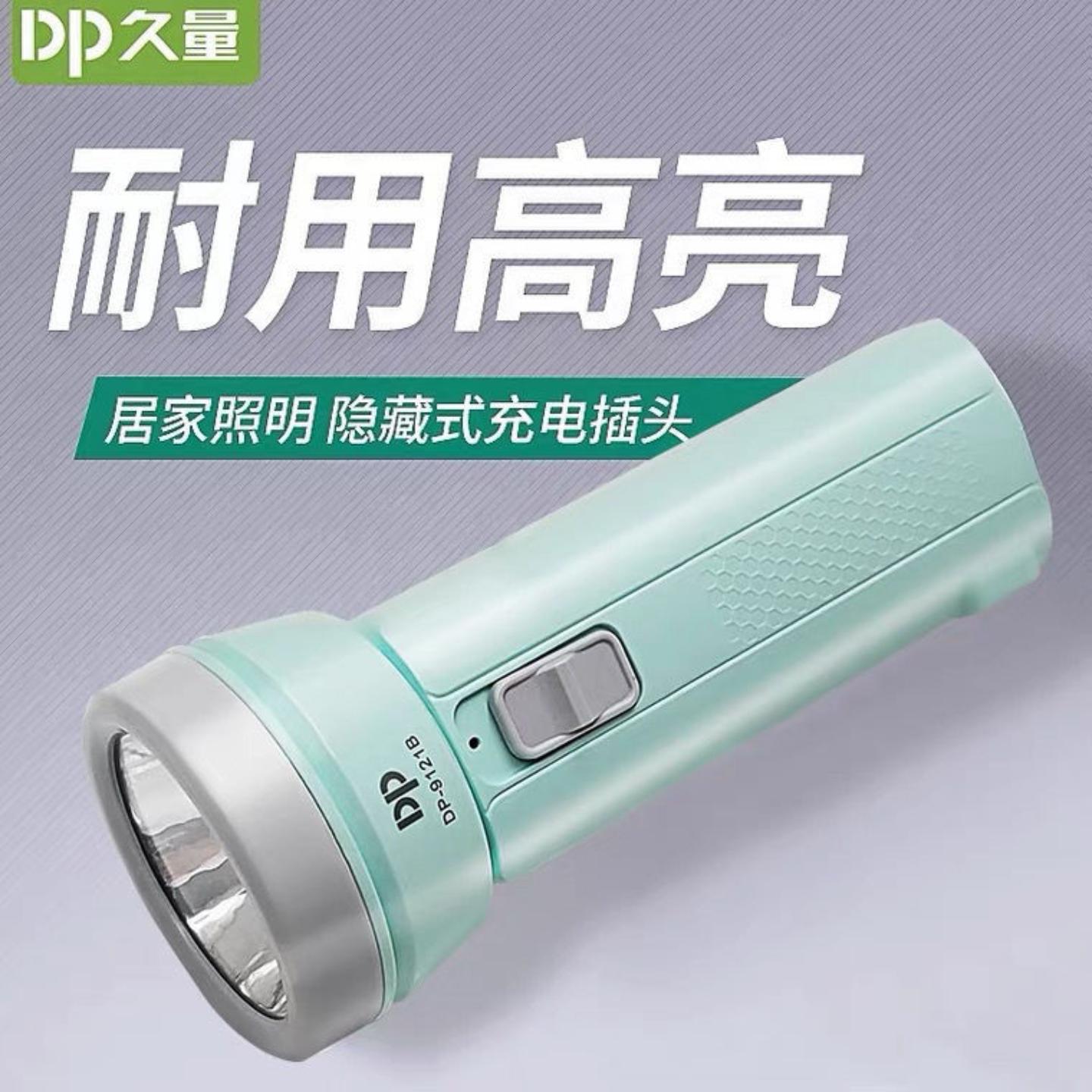 久量led手电筒可充电式家用应急
