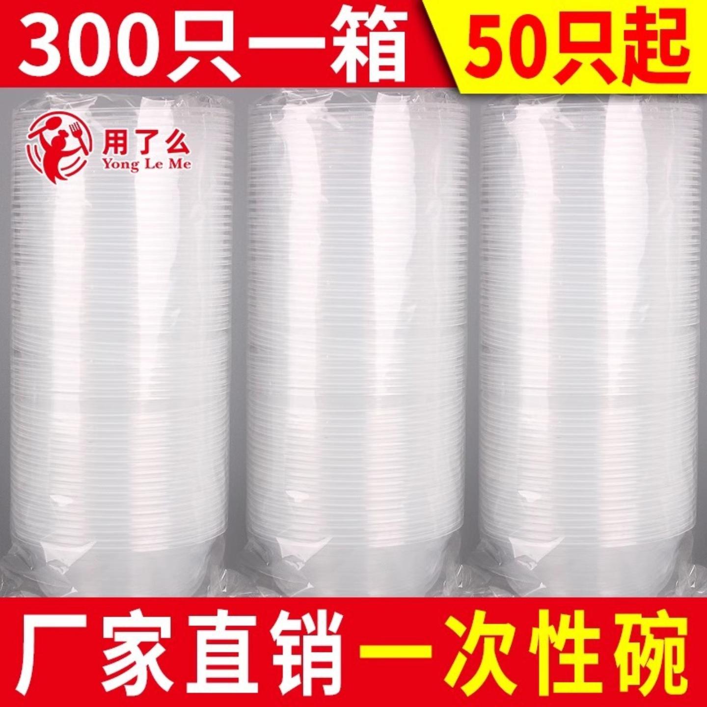 一次性塑料碗圆形外卖打包盒