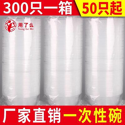 一次性塑料碗圆形外卖打包盒