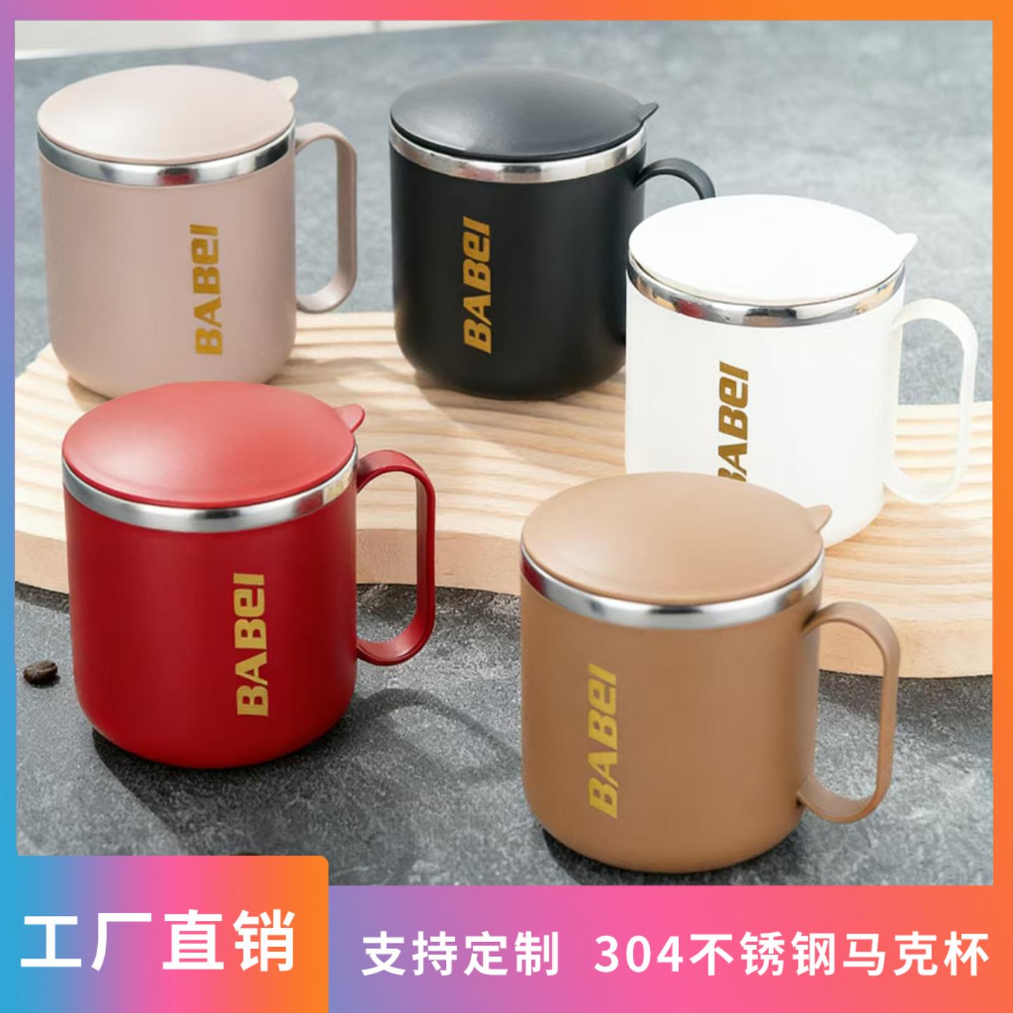 304不锈钢马克杯高颜值情侣水杯