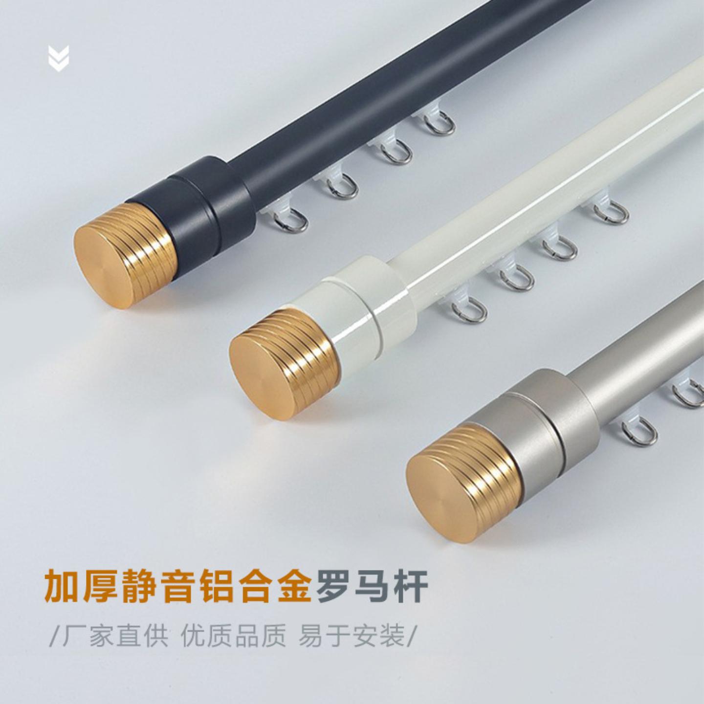 加厚窗帘轨道罗马杆杆子铝合金