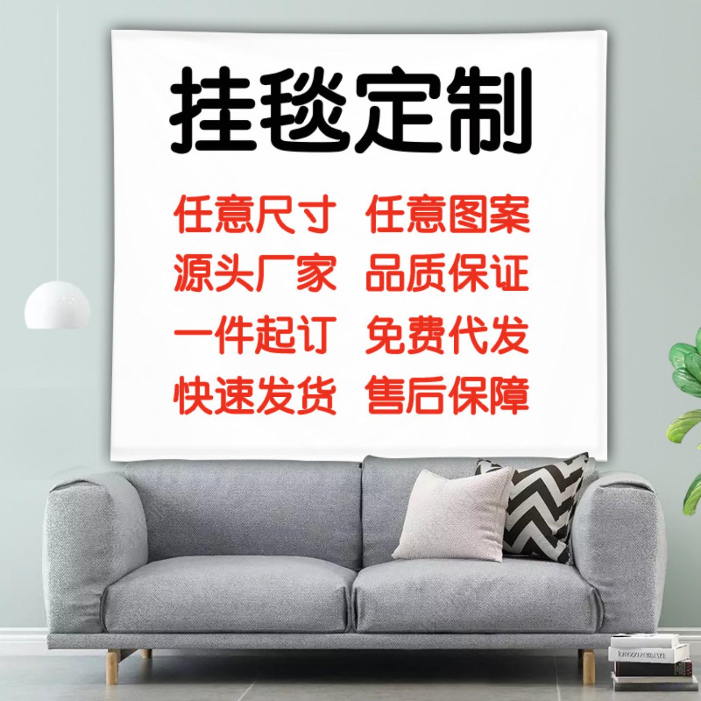 来图定挂毯北欧家居卧室床头