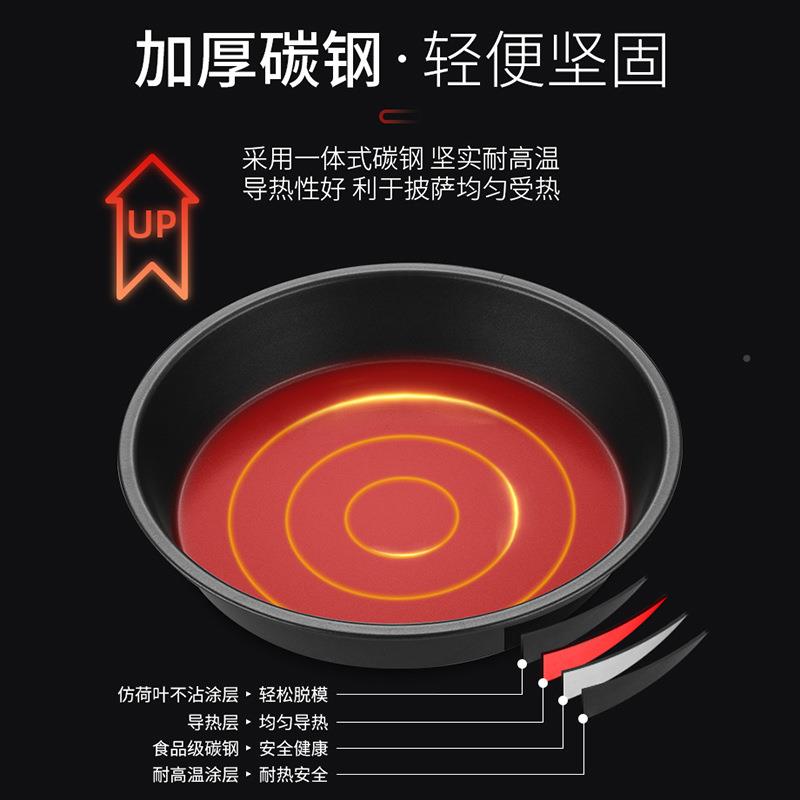 用/披萨盘饼底具烤盘家烤箱用专用6碳钢披萨/8/910寸蛋糕模具烘焙