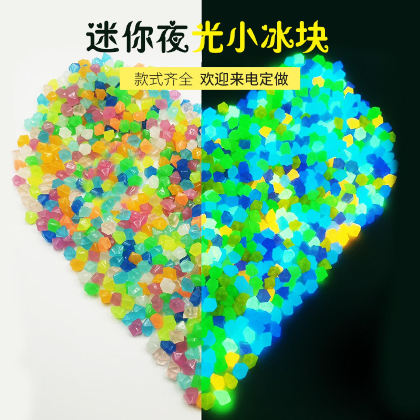 300个14mm夜光石饰品花园鱼缸造景装饰发光石树脂荧光石现货