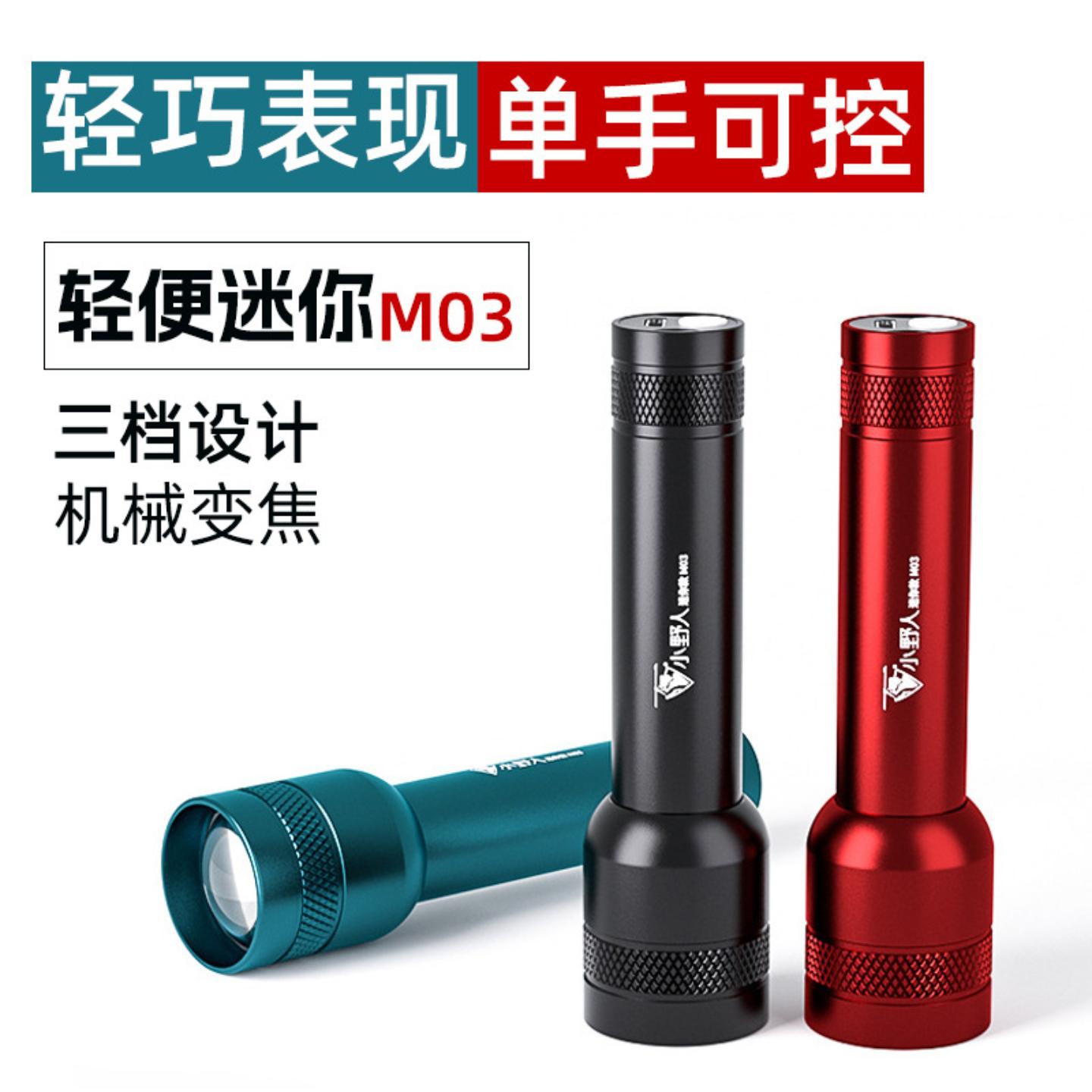 便捷充电强光手电筒伸缩调焦电筒