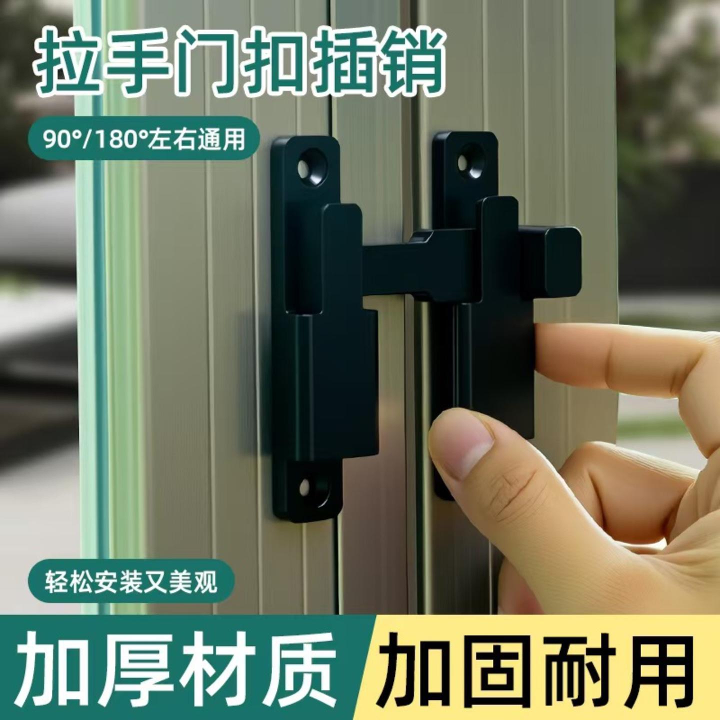 免打孔推拉门门锁门扣门栓90度