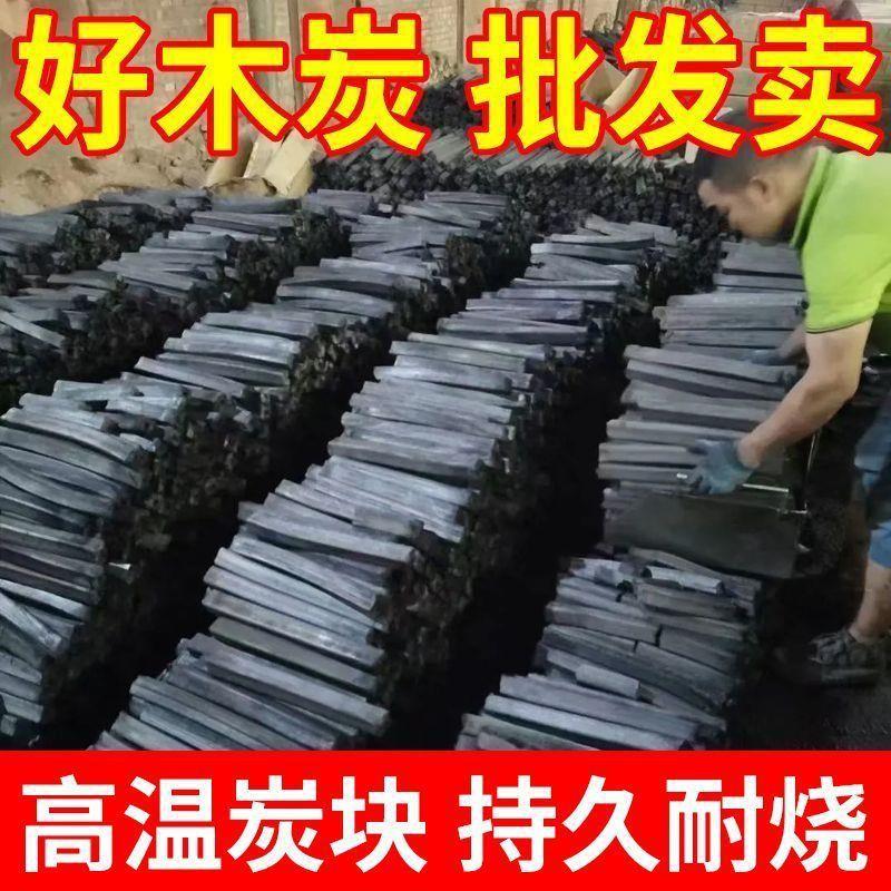 烧HKSD0560烤碳炭果木炭户机炭无烟烧烤制炉燃料烧烤专用高木温外