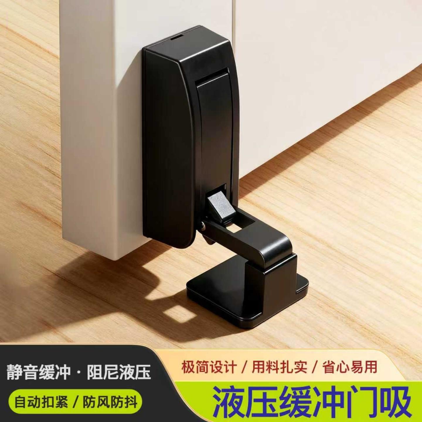 免打孔液压缓冲门吸防风地吸防撞