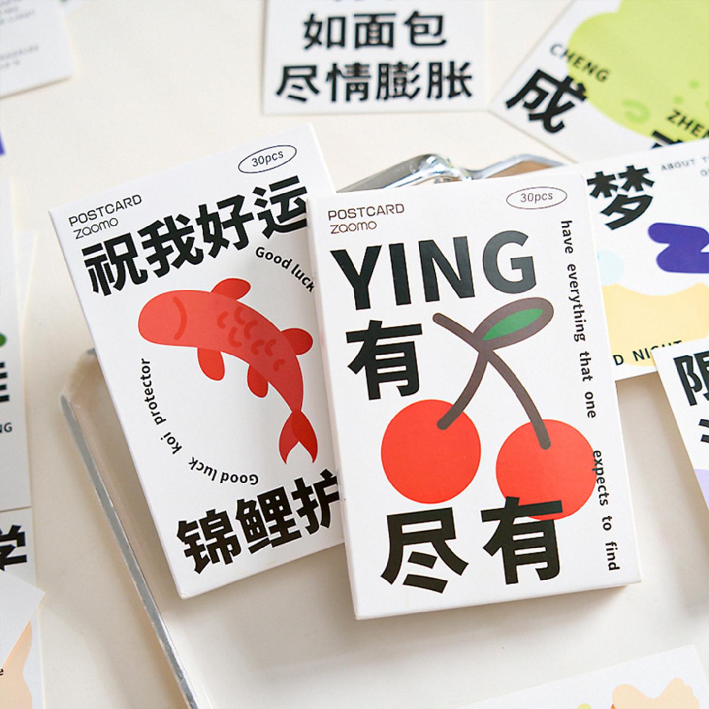 早沫明信片锦鲤附体系列贺卡文艺