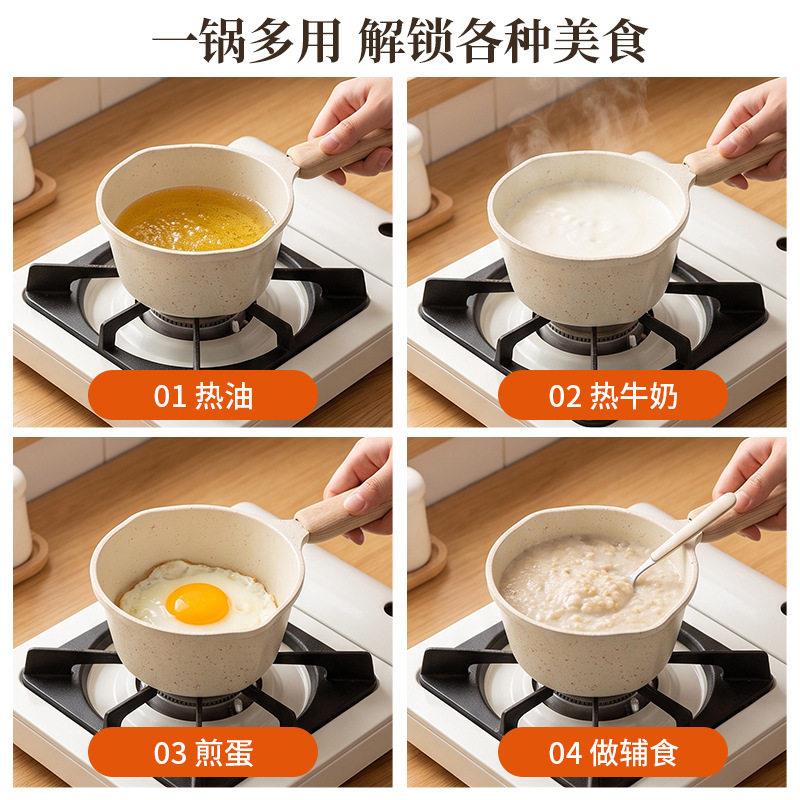 迷你小奶锅麦饭不粘锅石泼油锅家多能热油淋油/功小锅用辅食锅