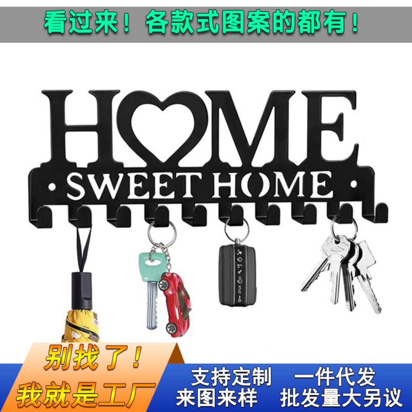 创意HOME字母置物排钩厨房挂钩