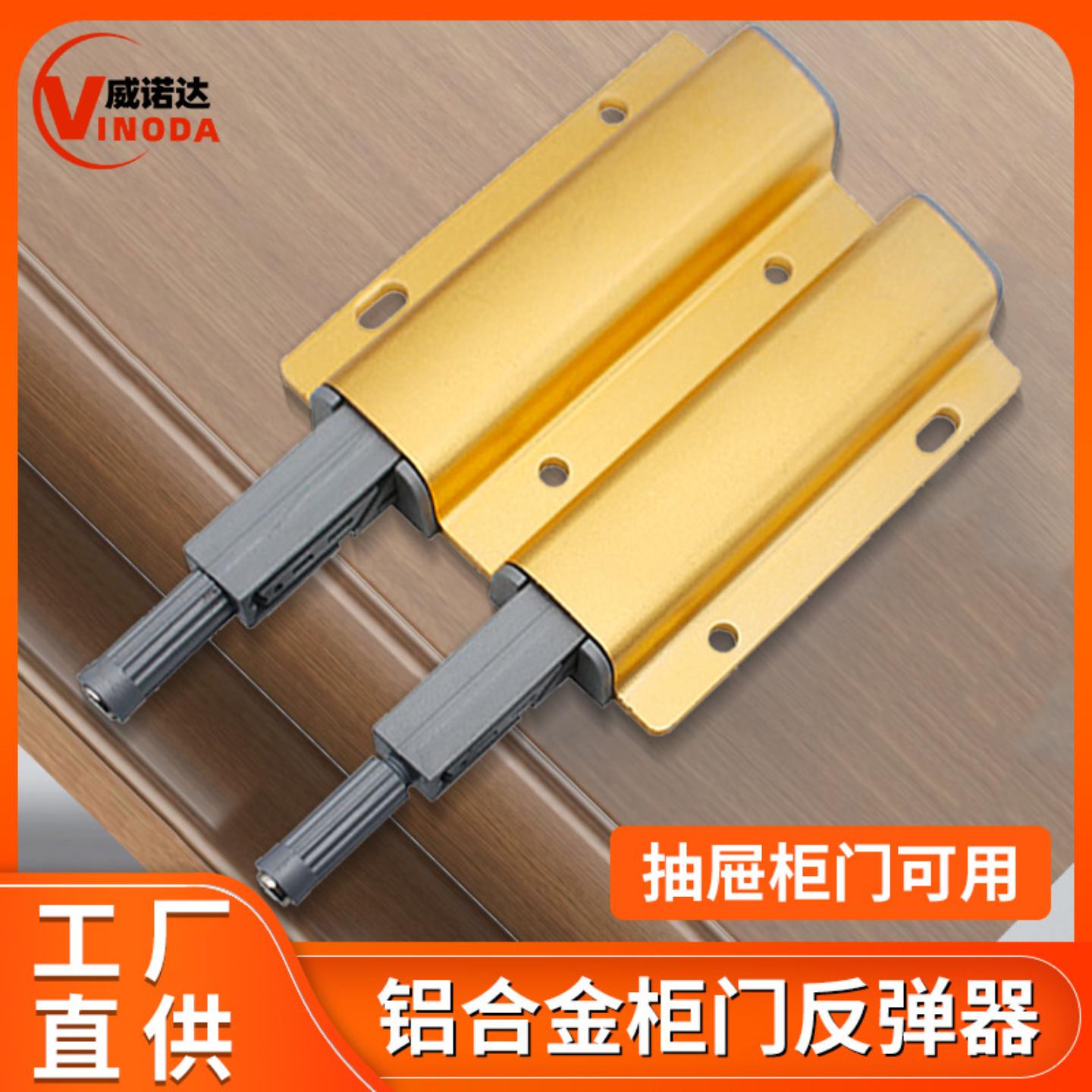 柜门反弹器铝合金按弹器磁碰暗藏