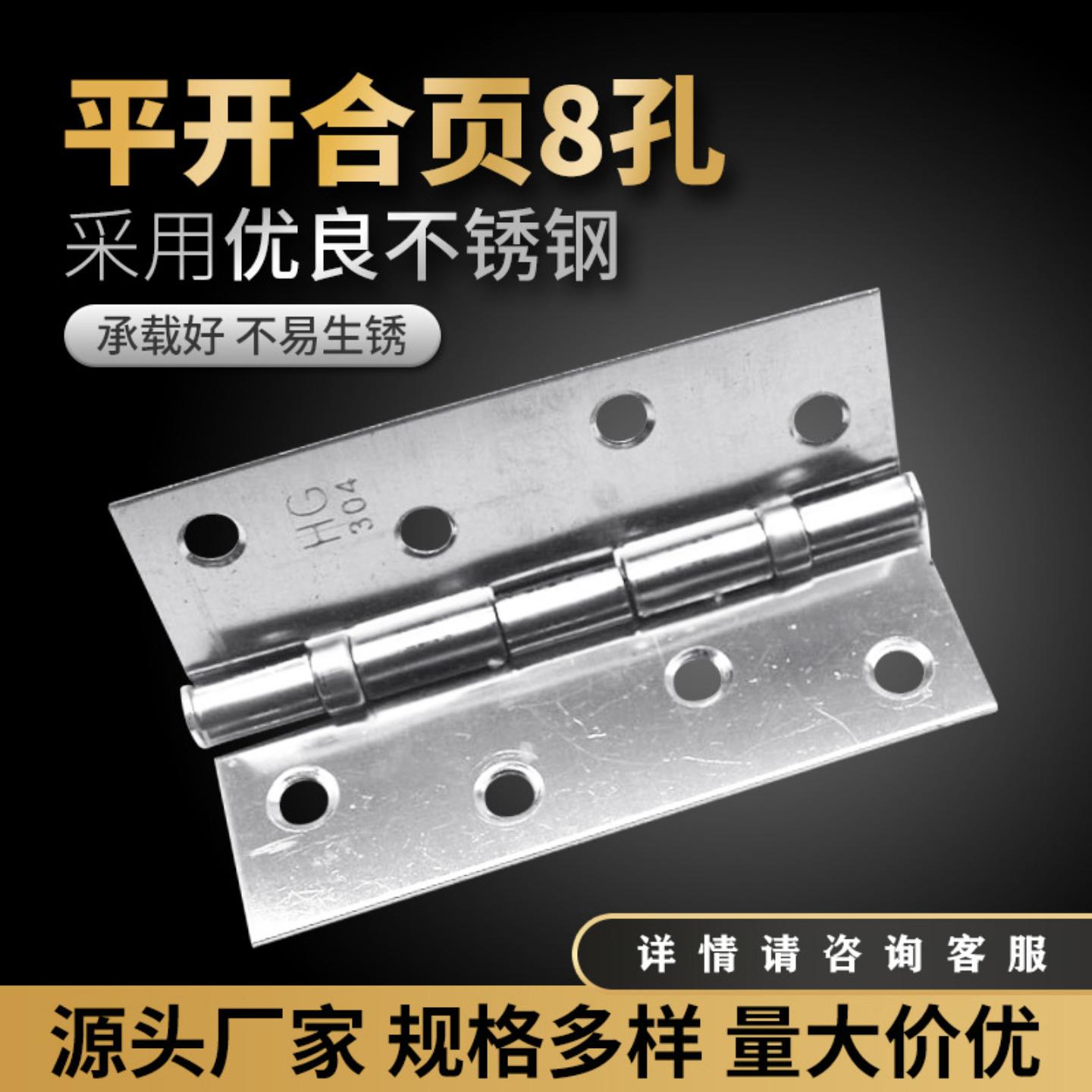 重型门窗不锈钢平开合页45寸折页