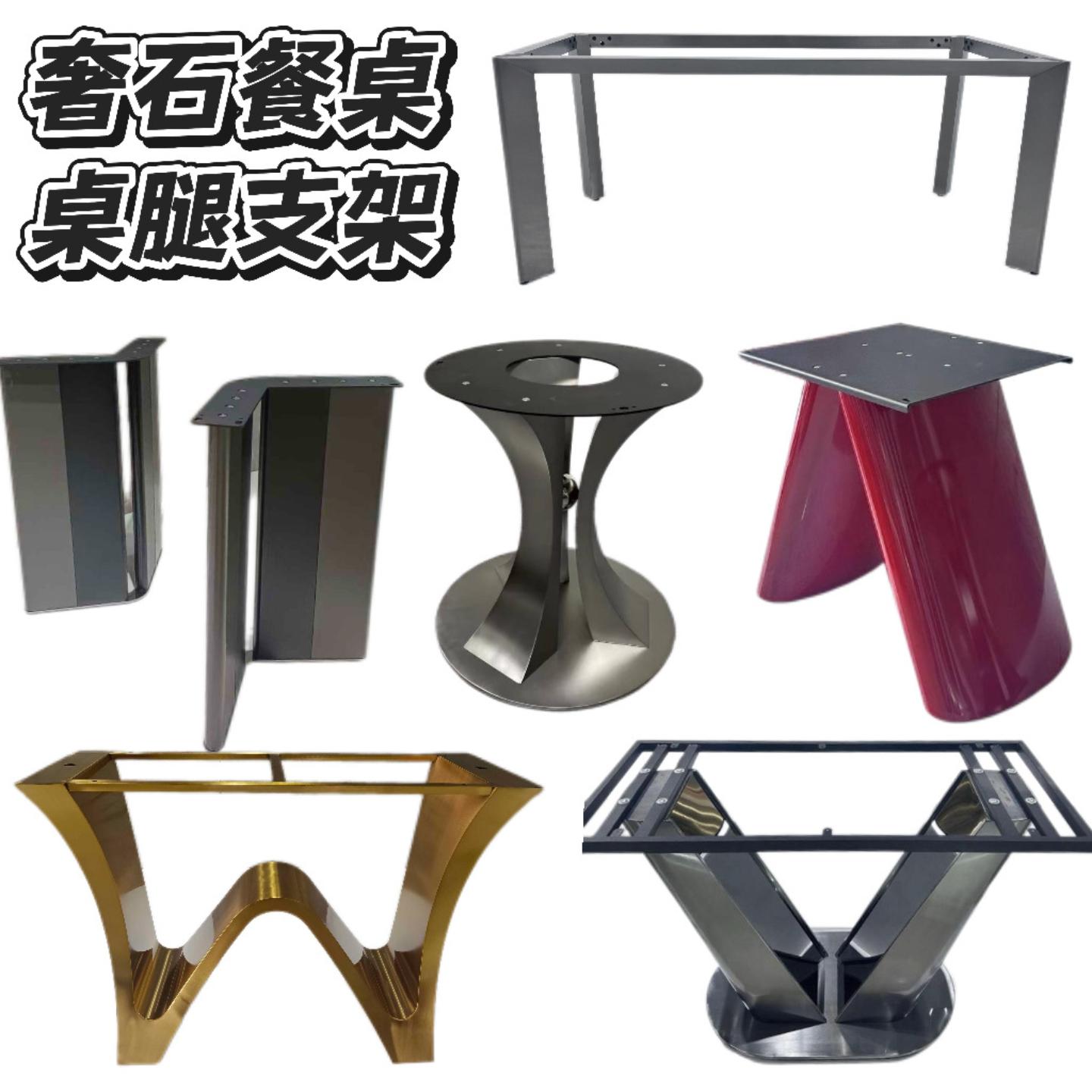 大理石餐桌脚不锈钢桌脚铁艺轻奢