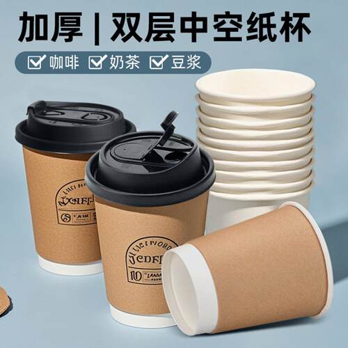 一次性双层牛皮纸杯防烫加厚商用