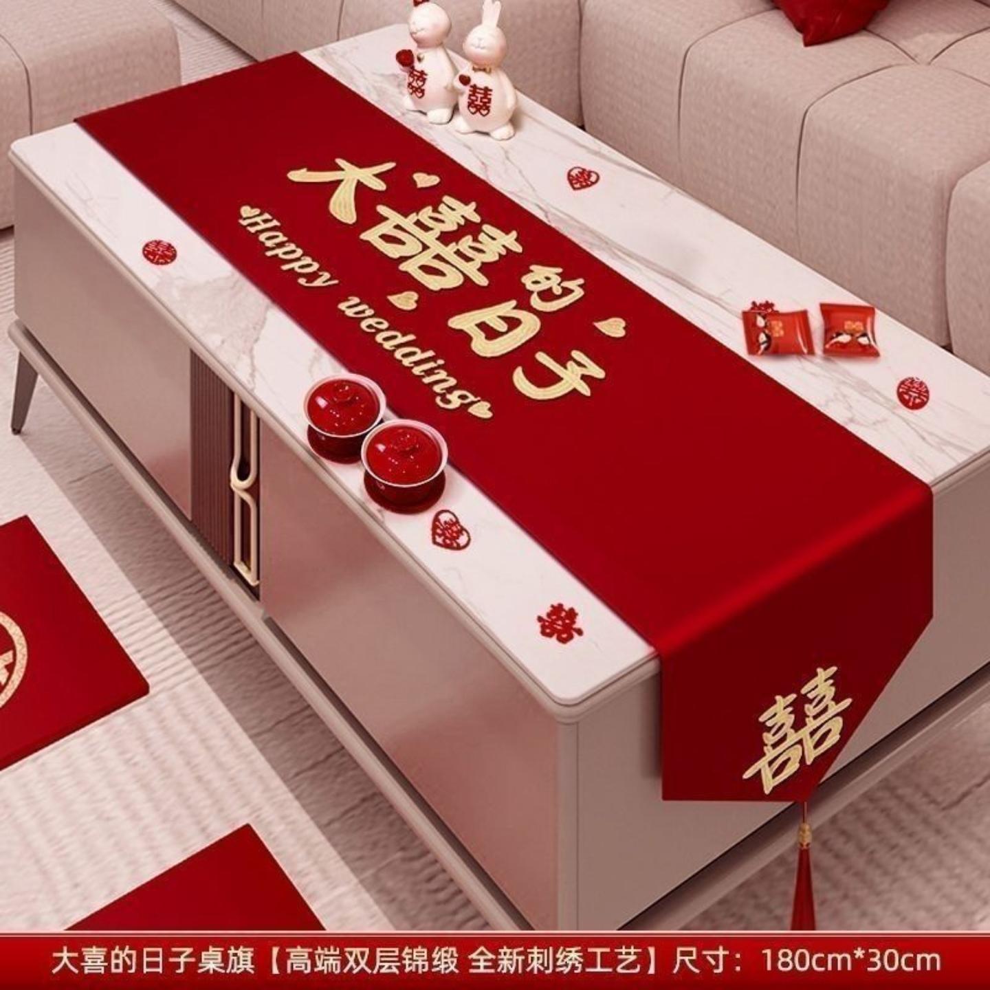 结婚桌布红色喜字桌旗茶几餐桌