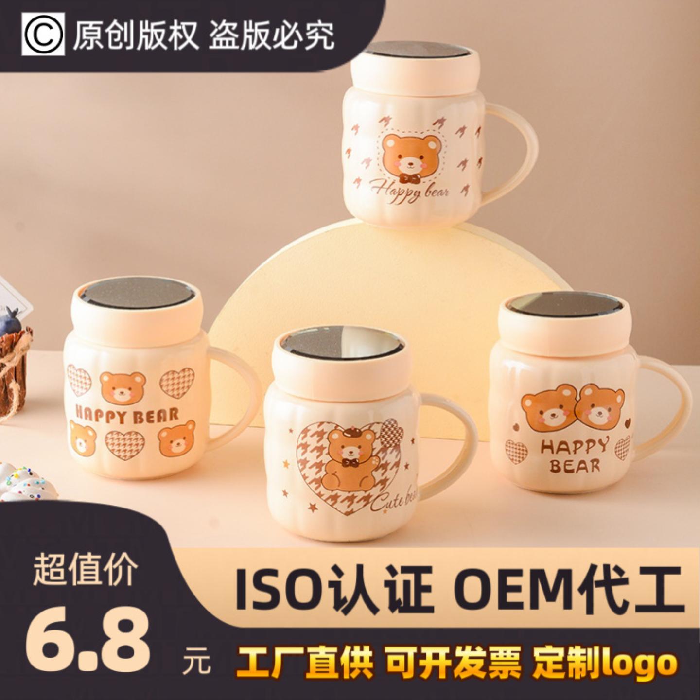 带盖马克杯可爱卡通女生小熊水杯