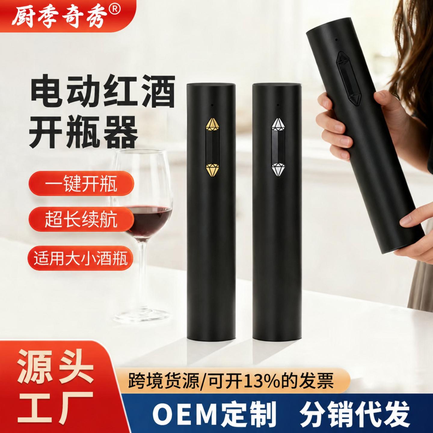 爆款电动开红酒开瓶器家用开酒器