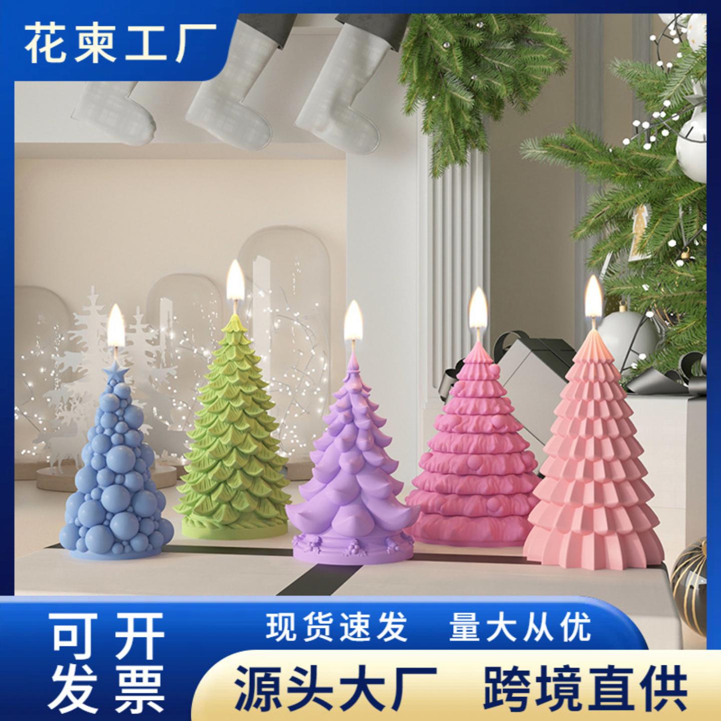 圣诞树模具松树香薰蜡烛硅胶