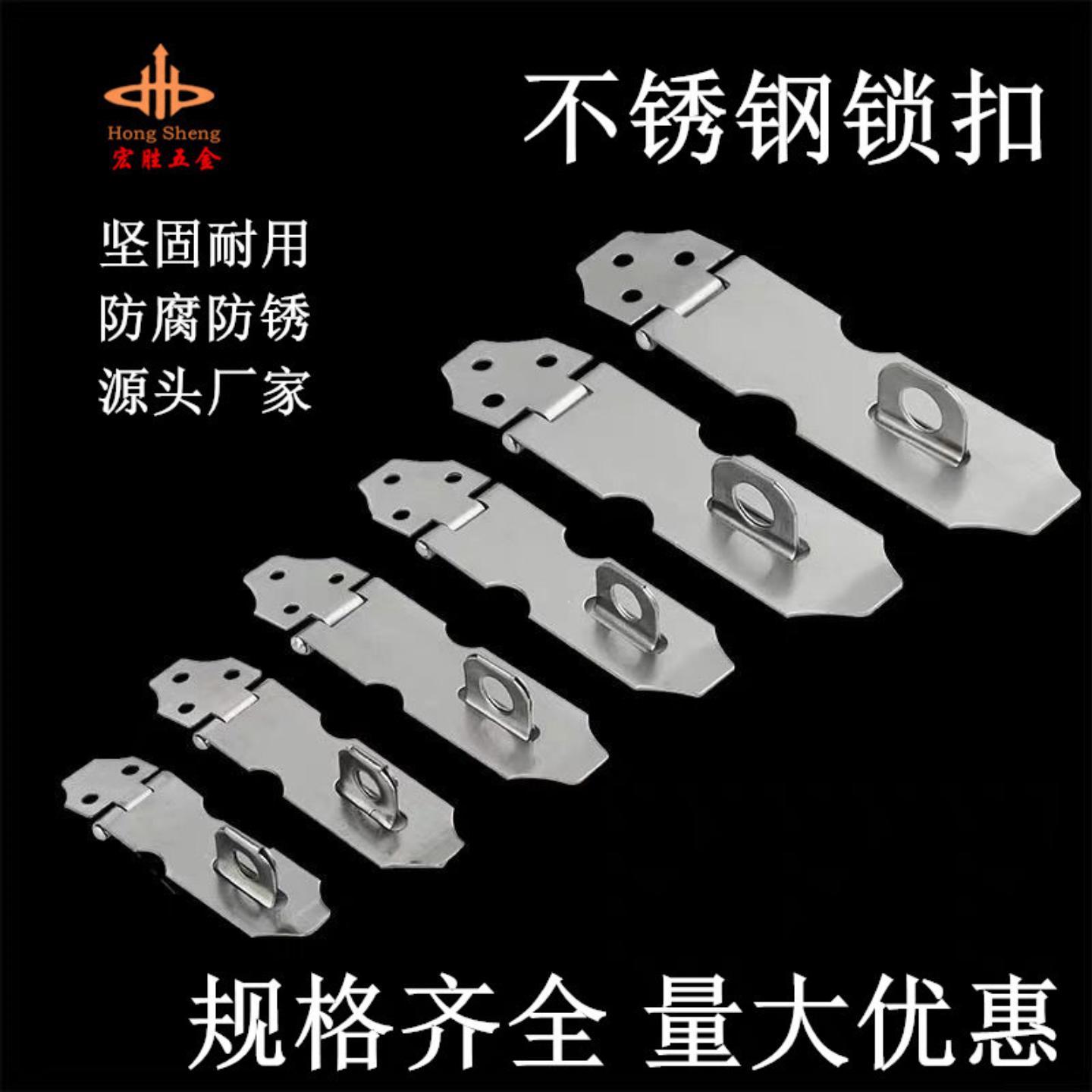 不锈钢锁扣锁牌门扣老式木门门鼻图片