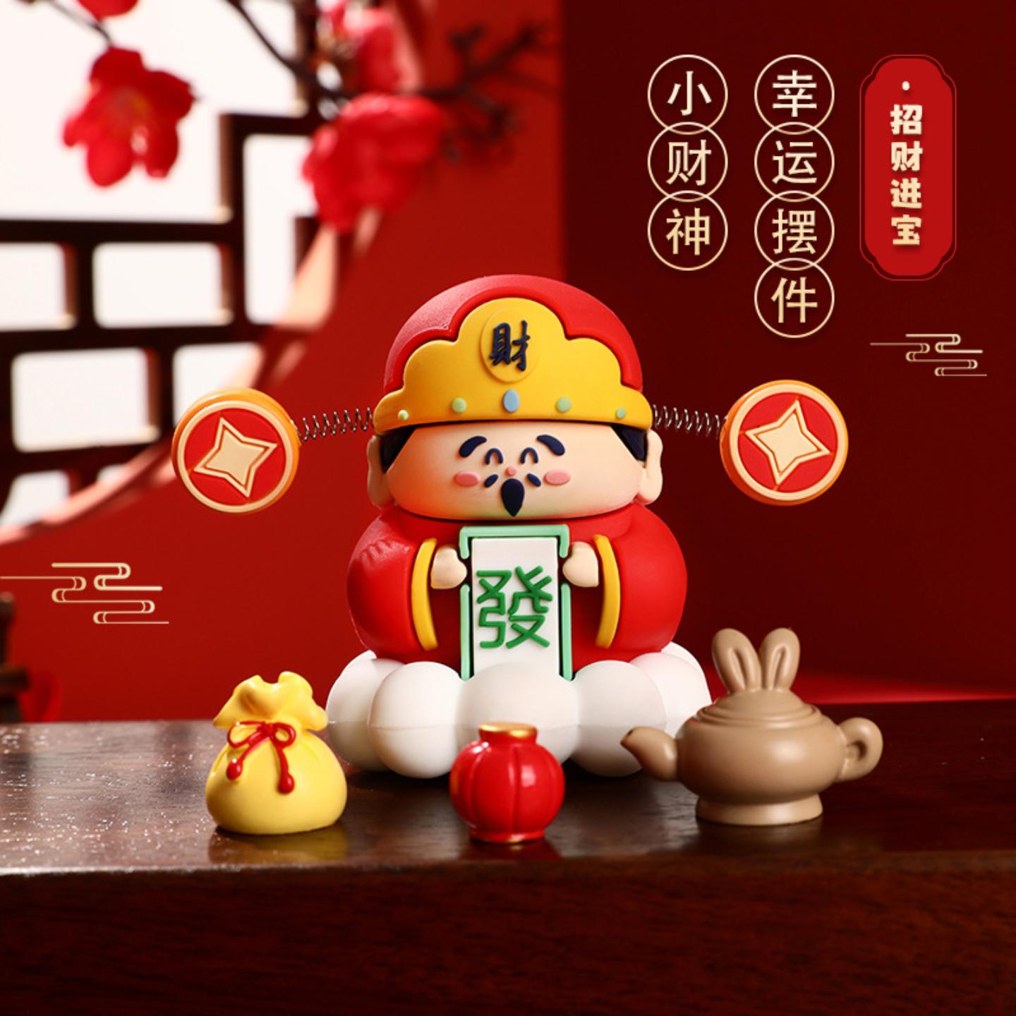 创意卡通新年财神爷公仔车载摆件