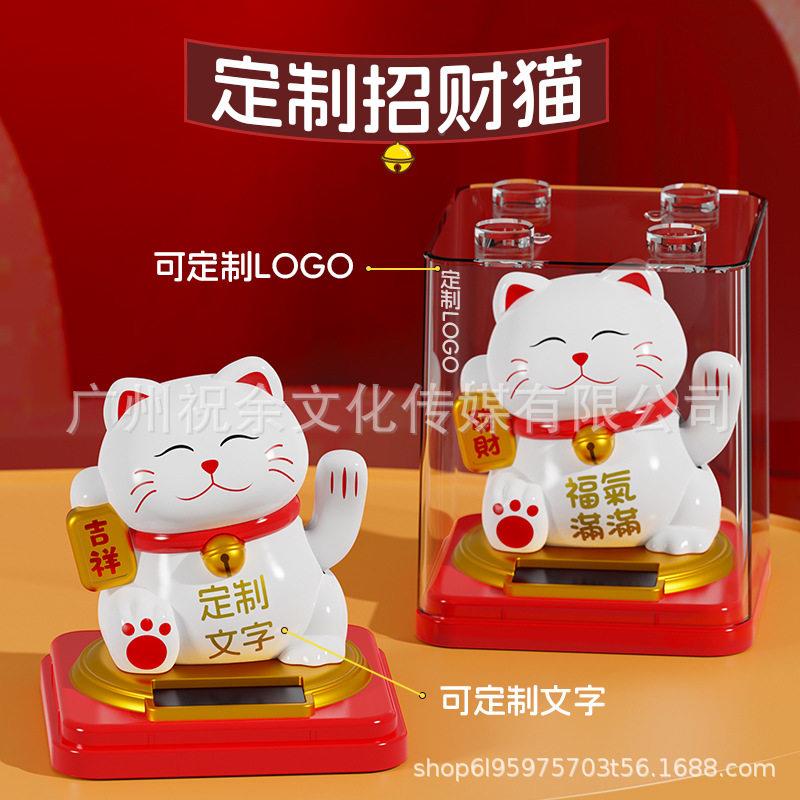 手新款3.5寸载太阳能招财猫摇装饰摆JS836车件自动开业礼品招财装
