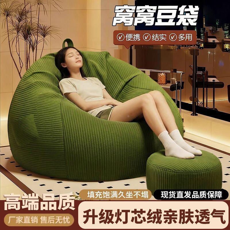 灯芯绒佐致(收懒人豆袋沙发 人休闲可椅 带蹬躺 拆洗小户型客脚