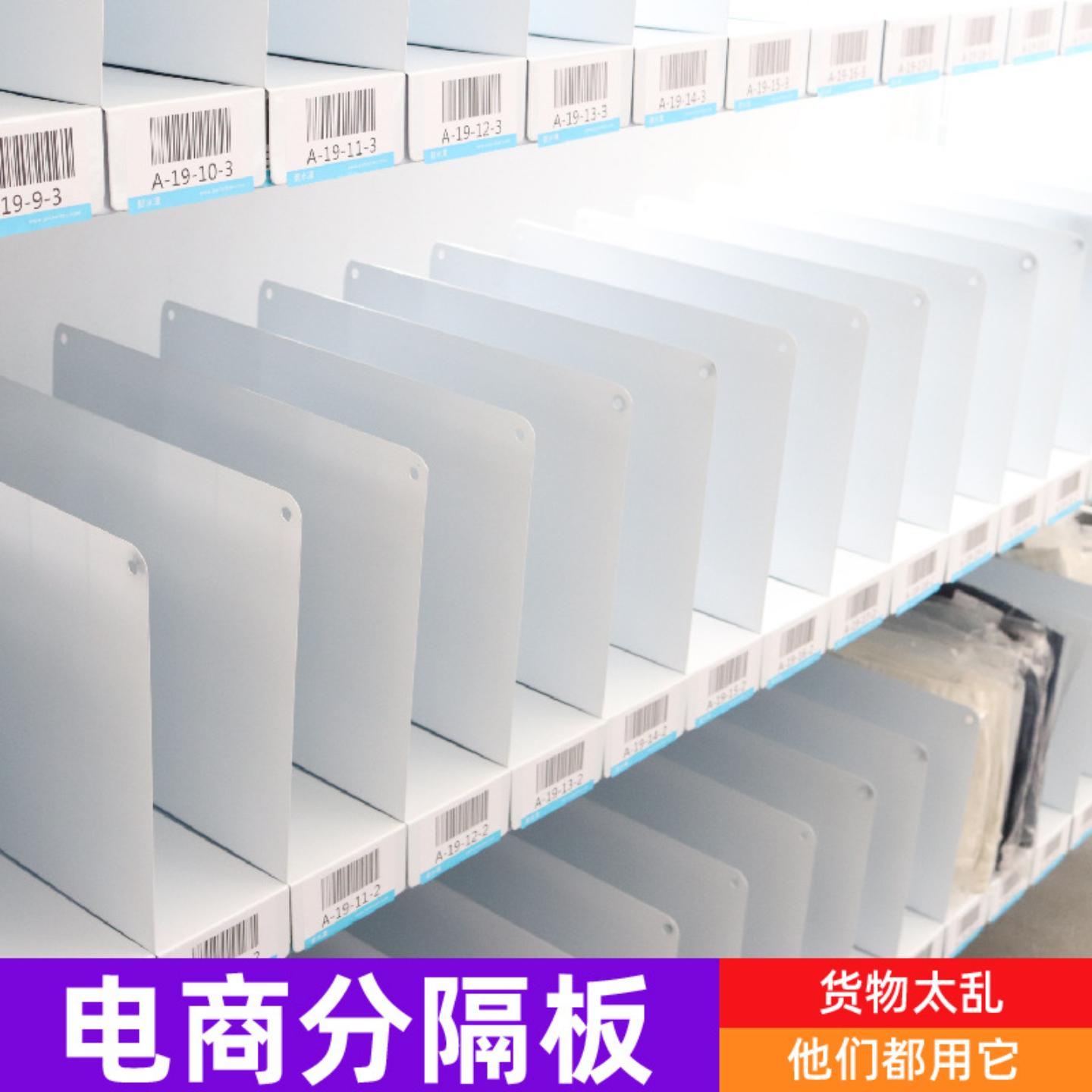 服装货架分隔板片挡板隔离板