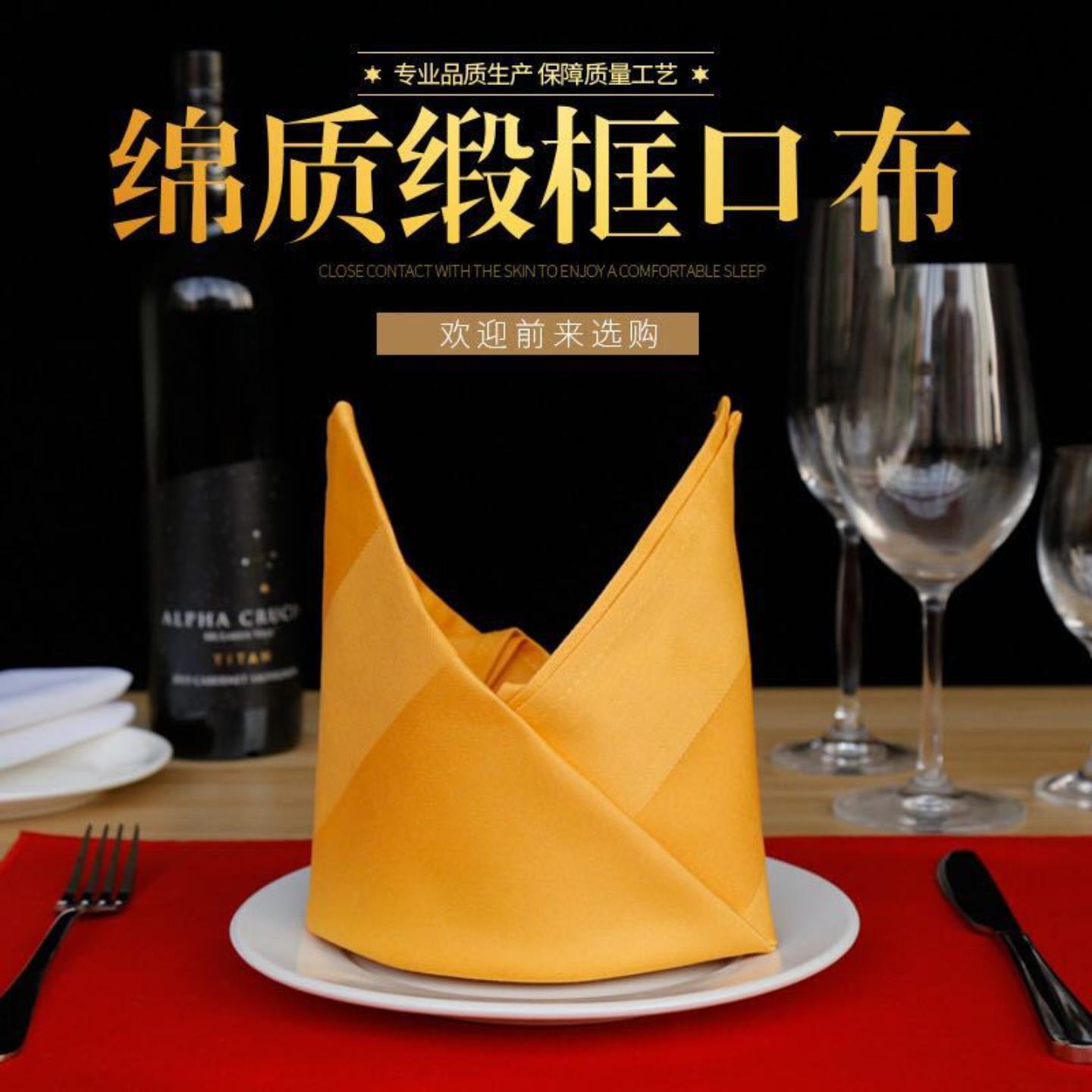 纯棉口布缎档提花餐巾纯色黑色