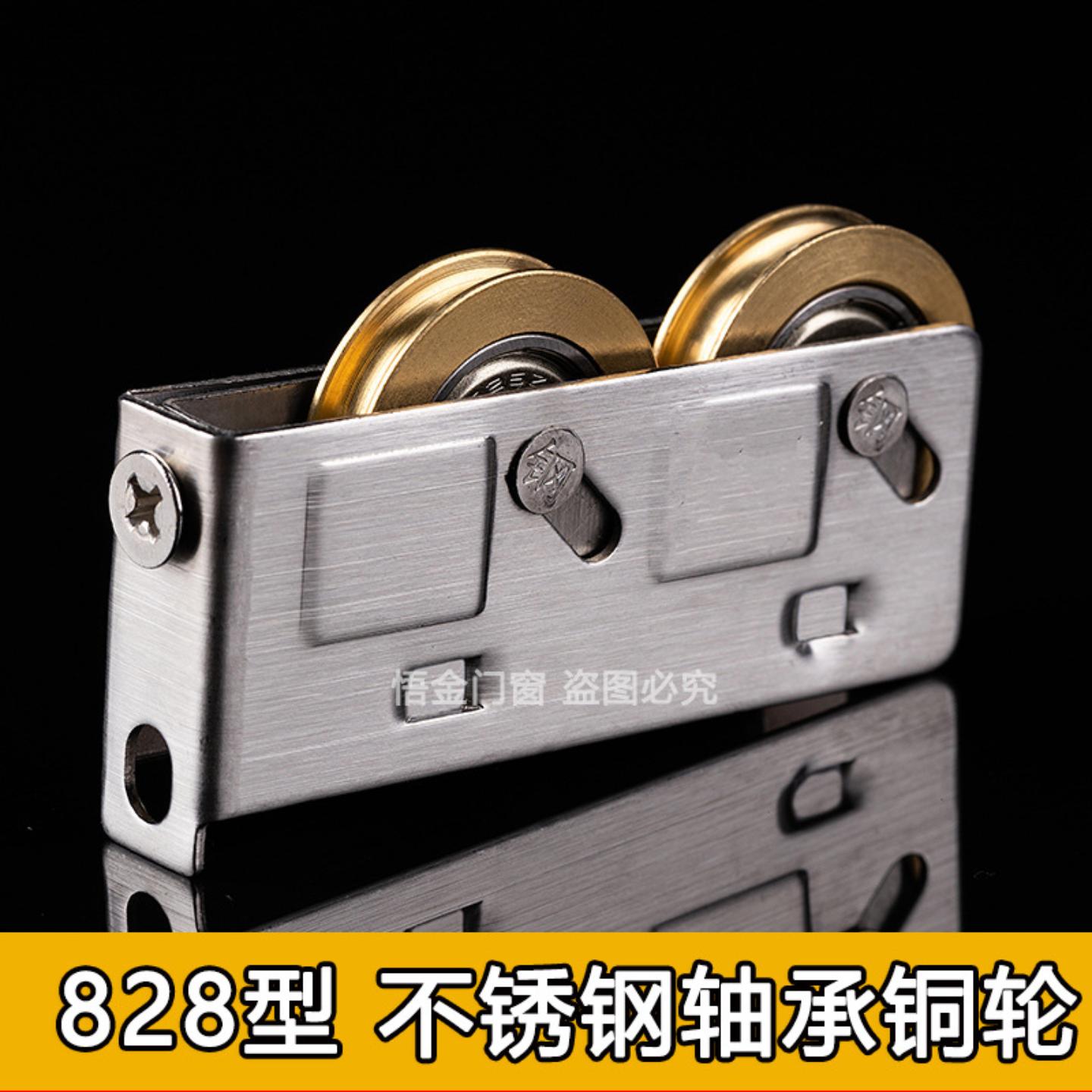 老式828型滑轮不锈钢推拉门下轮