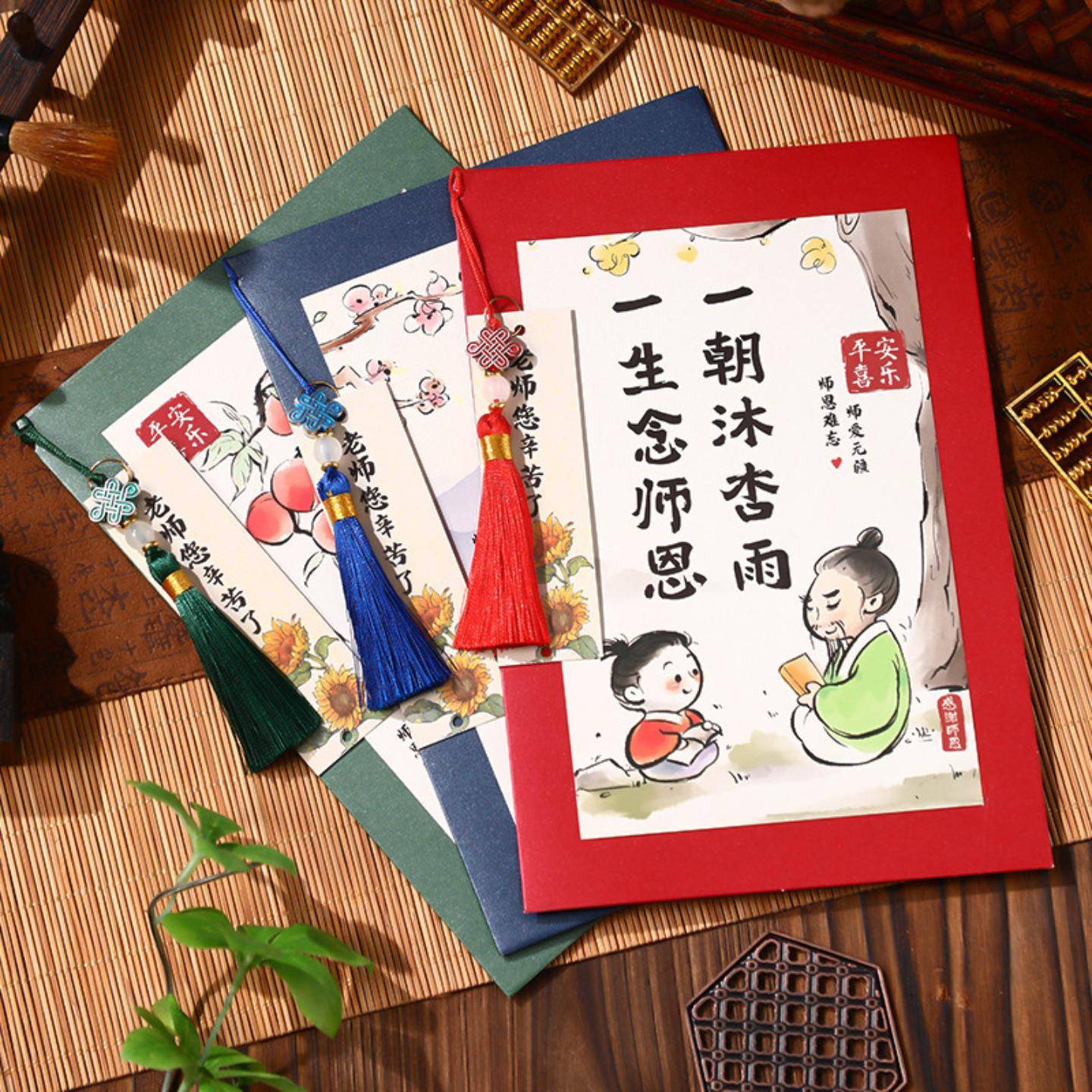 教师节贺卡中国风卡片送老师礼物