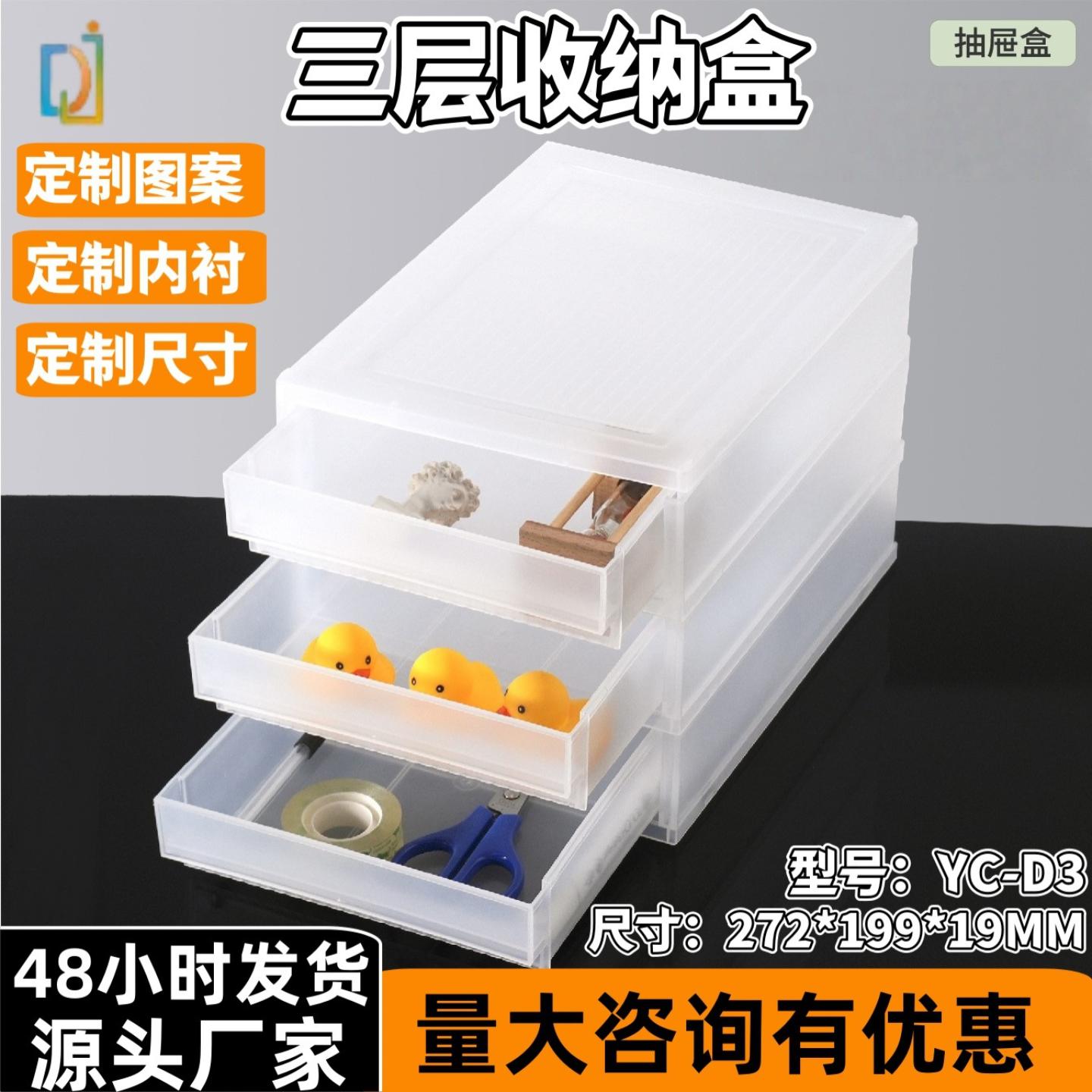 抽屉式桌面收纳盒透明收纳柜多层