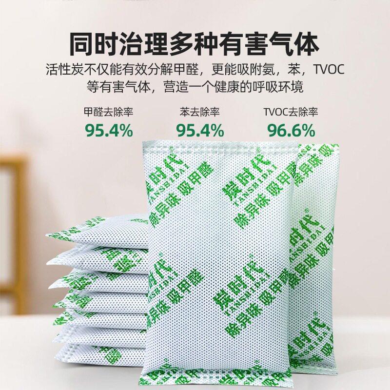 活性炭去甲公新房内车吸室湿除甲醛除醛家用防潮竹醛炭包.