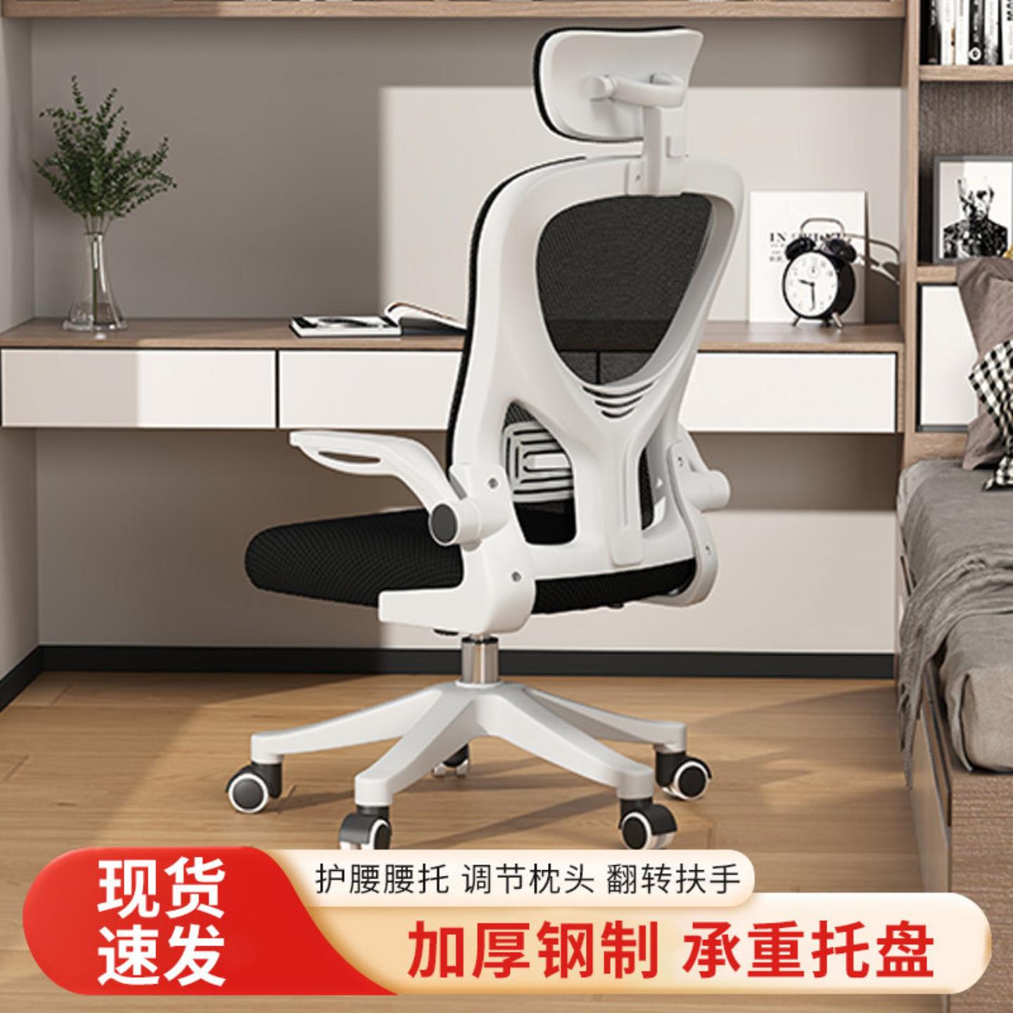 电脑椅久坐舒适家用办公椅职员